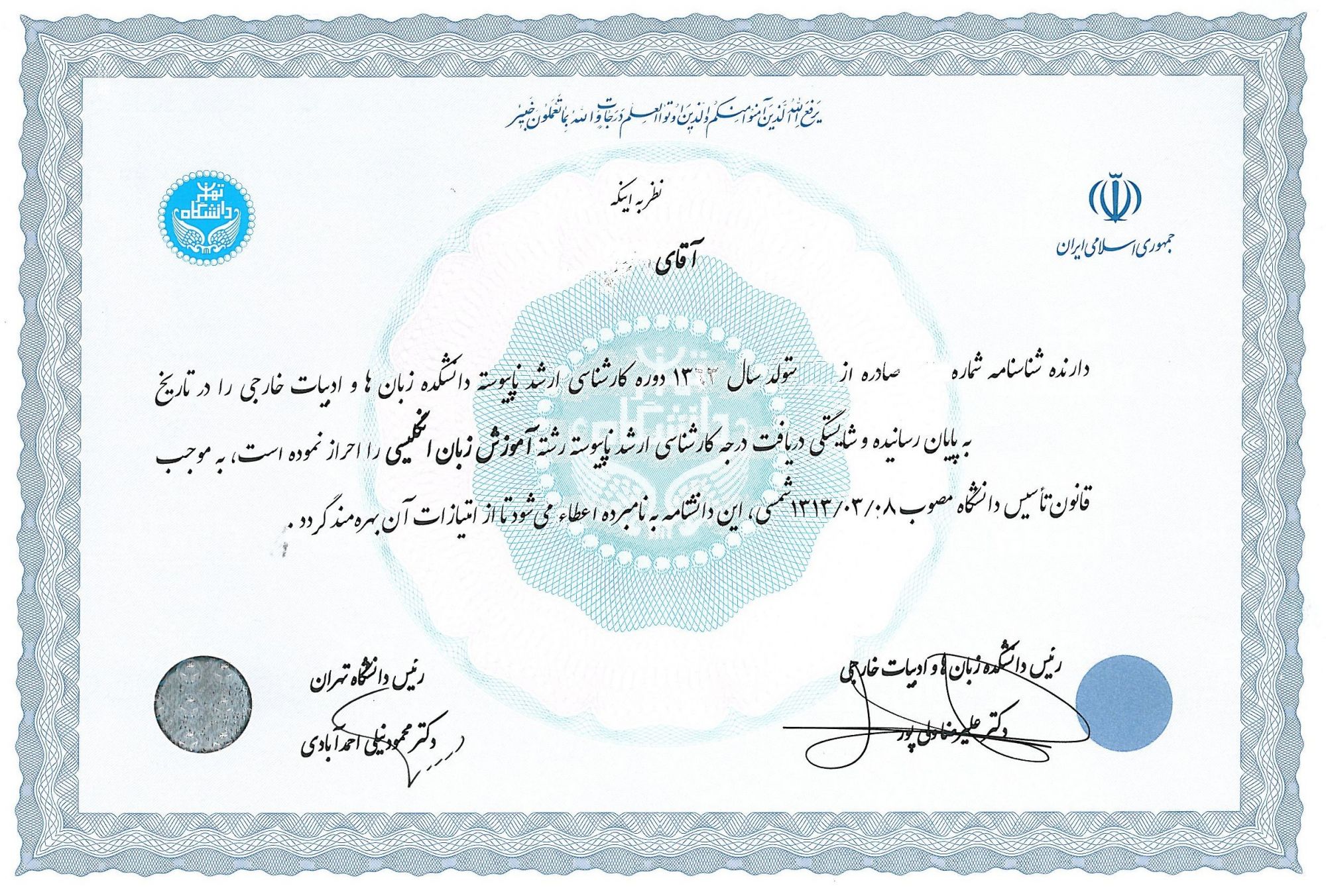 خرید مدرک تحصیلی معتبر