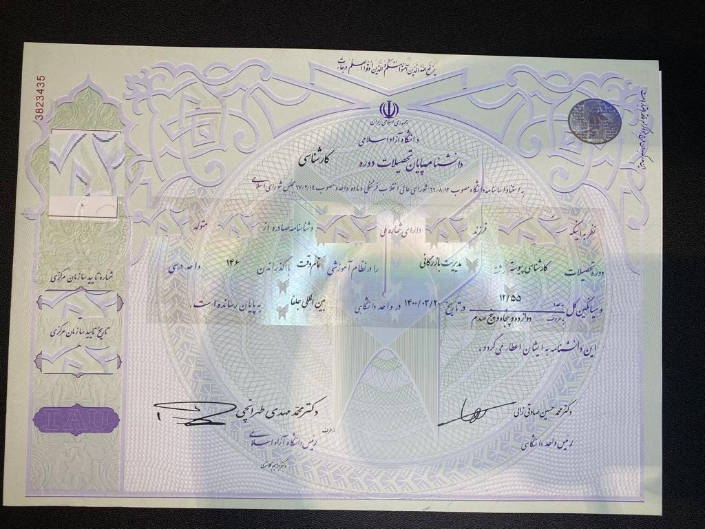 خرید مدرک تحصیلی معتبر
