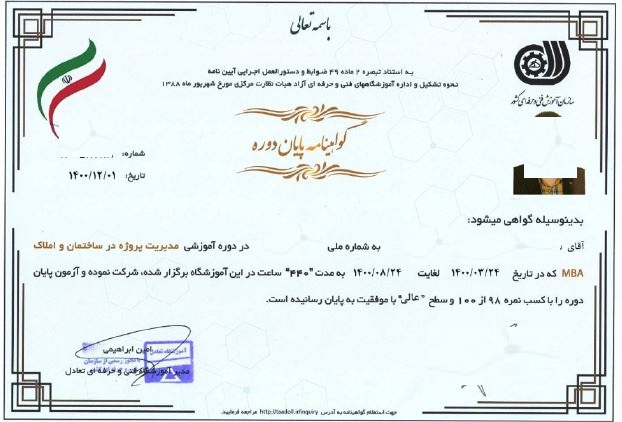 خرید مدرک تحصیلی معتبر