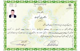 خرید مدرک تحصیلی معتبر